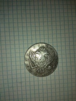 Редкие монеты, с 1741 г. - bi-e8ALmIwE.jpg