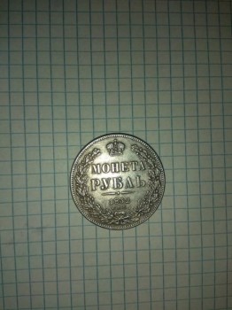 Редкие монеты, с 1741 г. - c9d6eSvwDlA.jpg