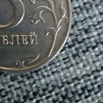 Монета 2009г. Уникальная - 20180211_143835.jpg