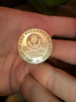 1 рубль 100 лет Ленину - P80208-223349.jpg