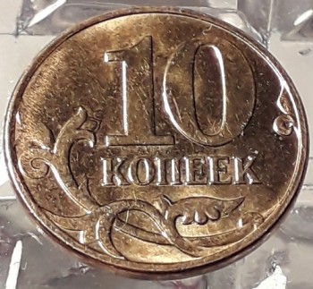 Продам 10 копеек 2014 года. Брак. Скол штемпеля. - 20180109_210853-501x462.jpg
