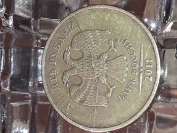 Продам 10 рублей 2011 года. Полный раскол штемпеля. - IMG_20180208_001538-1032x774.jpg