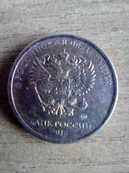 10 рублей 2016 ММД медь - IMG_20180220_144921.jpg