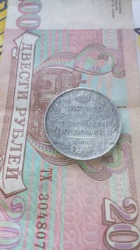 полтина 1816 - IMG_20180216_123405.jpg