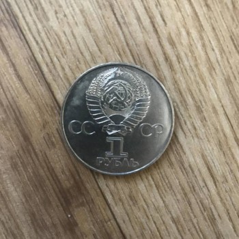 Помогите оценить стоимость юбилейных монет СССР - 12CB8CD2-2B90-4120-8AF7-652C9569B7A7.jpeg