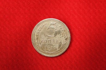 Продам 5 копеек 1933 год. - ruL4yuUk-kE.jpg