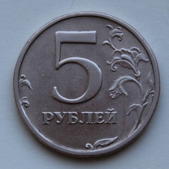 Продаю монеты. - 5 рублей 2003 годаа.jpg