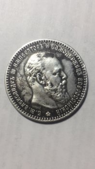 Рубль 1887 года Оценка - IMG_2263-11-04-18-11-59.PNG