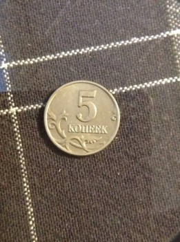 Продам 5 копеек 2003г. - IMG_2134.JPG