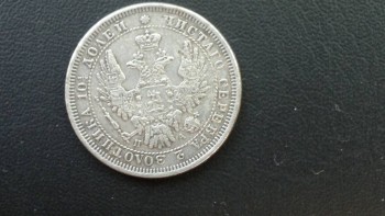 Полтина 1852 г. СПБ ПА. - 2018-06-03-1831.jpg