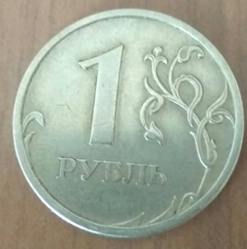 1 рубль спмд 2009 с прорезями. - IMG_20180616_135517.jpg