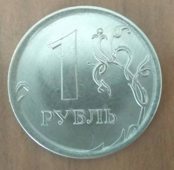 Рубль 2017 с браком. Что может стоить? - IMG_20180616_134940.jpg