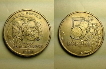 Брак 5 рублей - новый коллаж.jpg
