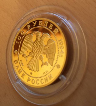 100 рублей 1994 года, серия Русский балет золото 999 пробы  - image-22-07-15-11-08-2.jpeg