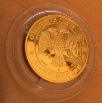 100 рублей 1994 года, серия Русский балет золото 999 пробы  - image-22-07-15-11-08-3.jpeg