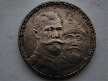 1рубль 1913 год - IMG_20180906_090414.jpg