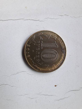 10 рублей Великие Луки - 20190622_161405.jpg