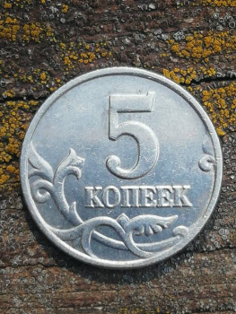 Продаю 5 копеек 2002 года б б - IMG-20190722-WA0003.jpg