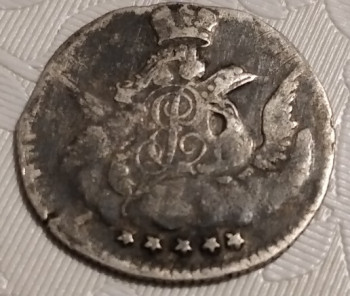 5 копеек 1755 года. Орёл в облаках. Серебро. - 1.jpg