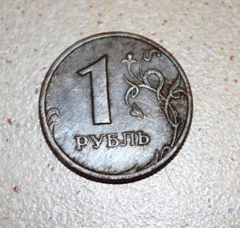 1 рубль 2005 года СПМД - 2.JPG