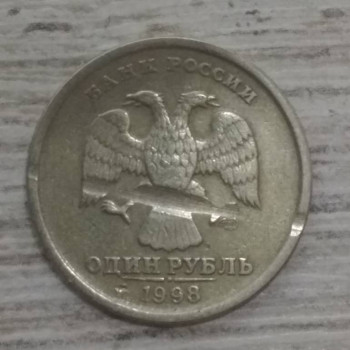 1монета 1 рубль .аверс