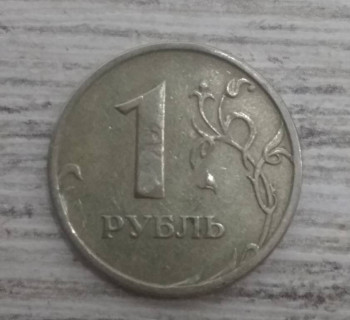 1монета 1 рубль реверс