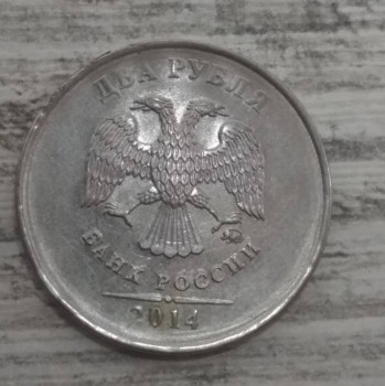 2монета,2рубля