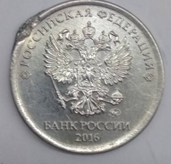 3 монета 1рубль , аверс