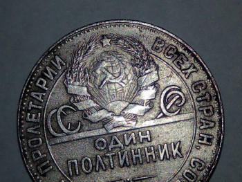 Полтинник 1924 г. Т.Р  - IMG_20200312_093628.jpg