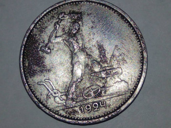 Полтинник 1924 г. Т.Р  - IMG_20200312_093711.jpg