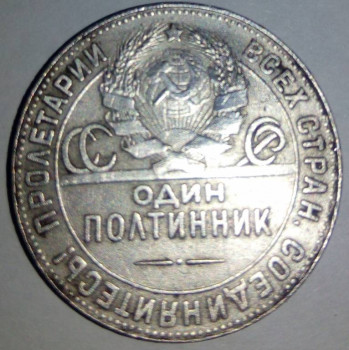 Полтинник 1924 г. Т.Р  - IMG_20200312_100934.jpg