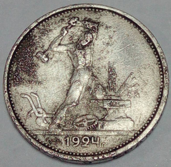 Полтинник 1924 г. Т.Р  - IMG_20200312_102826.jpg