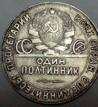Полтинник 1924 г. Т.Р  - IMG_20200312_102941.jpg