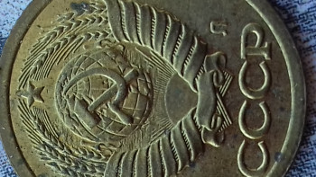 1коп СССР 1991г сколько может стоить - 20200724_102226[1].jpg