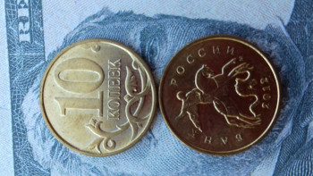 10коп 2012г - 20200724_102902[1].jpg