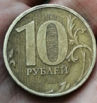 10 рублей 2012 года линия в нуле - IMG_20200806_233030.jpg