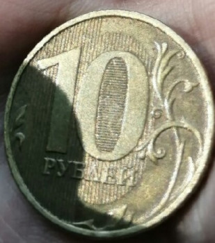 10 рублей 2012 года линия в нуле - IMG_20200806_233423.jpg