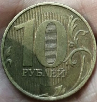 10 рублей 2012 года линия в нуле - IMG_20200806_233613.jpg