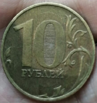 10 рублей 2012 года линия в нуле - IMG_20200806_233709.jpg