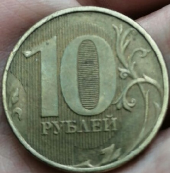 10 рублей 2012 года линия в нуле - IMG_20200806_234526.jpg
