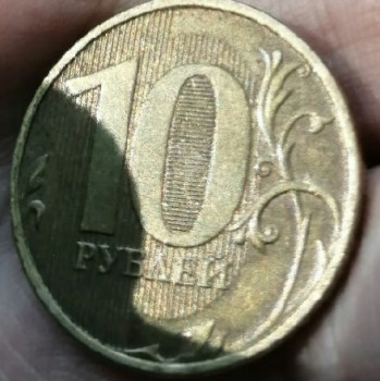 10 рублей 2012 года линия в нуле - IMG_20200808_163331.jpg