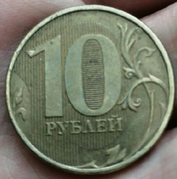 10 рублей 2012 года линия в нуле - IMG_20200808_163410.jpg