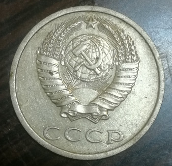 20 копеек 1990 г. Ммд. Брак, лишний луч солнца. - IMG_20200730_225225.jpg