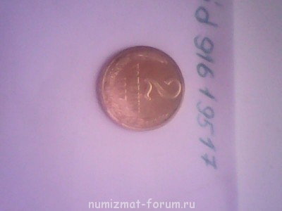 Монеты с браком штампа. - 010112-0004.jpg