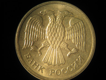 10 рублей 1992г ммд магнитная - IMG_3156.JPG