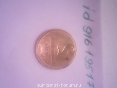 Монеты с браком штампа. - 010112-0005(003).jpg