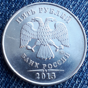5 рублей 2013. - 20220503_142220~2.jpg