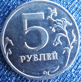 5 рублей 2013. - 20220503_142247~2.jpg