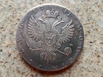 стоимость монеты - 20151125_122724.jpg