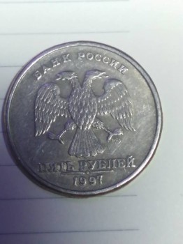 Прошу помощи в определении шт.5 рублей 1997 спмд - IMG_20151203_221518.jpg
